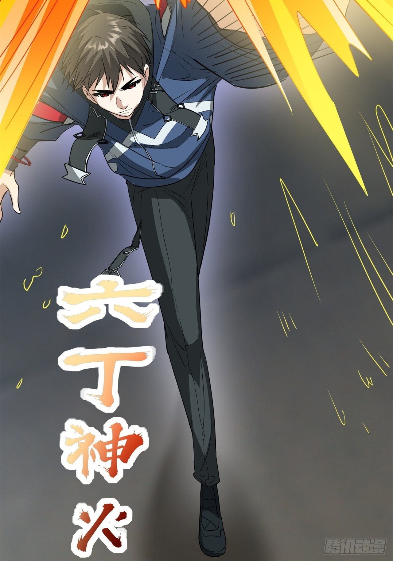 打团战！47