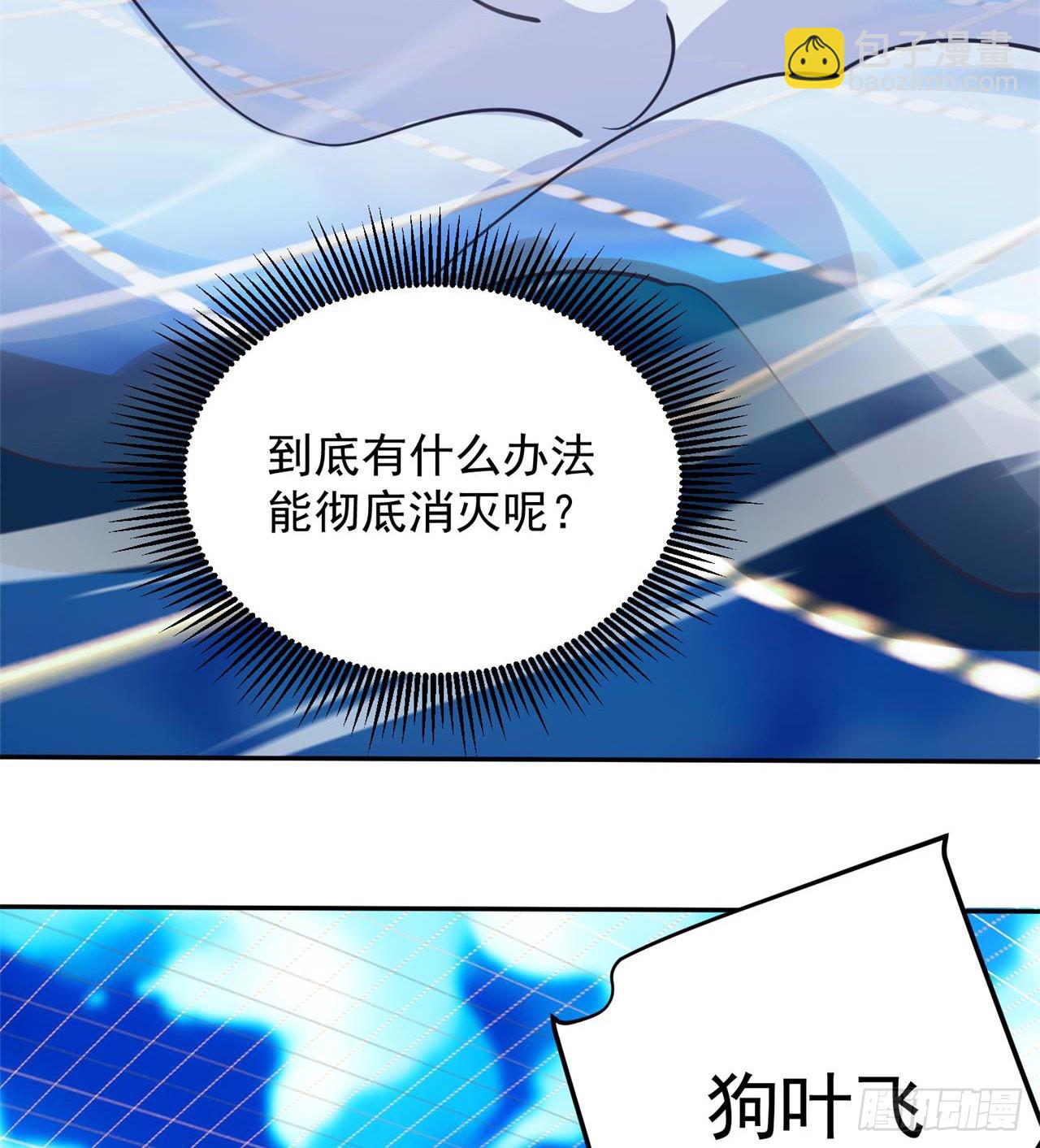 瞪死你！51