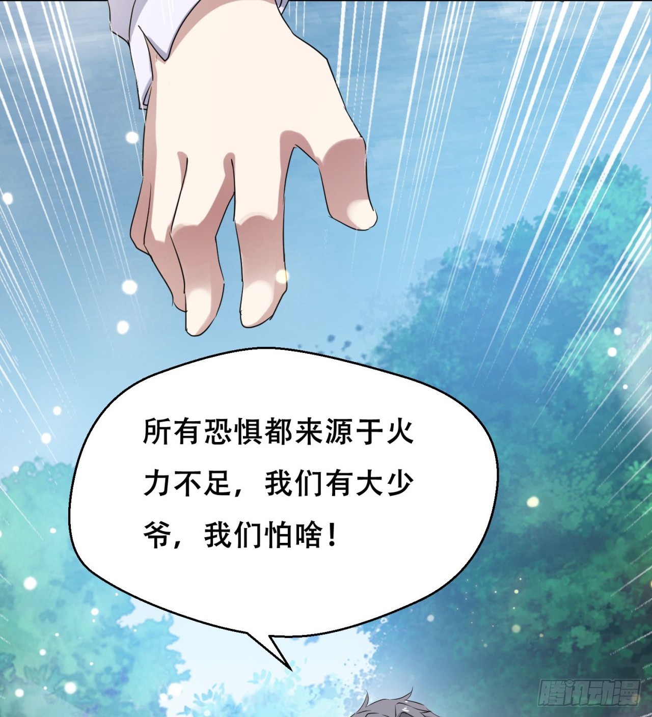 纨绔子弟25