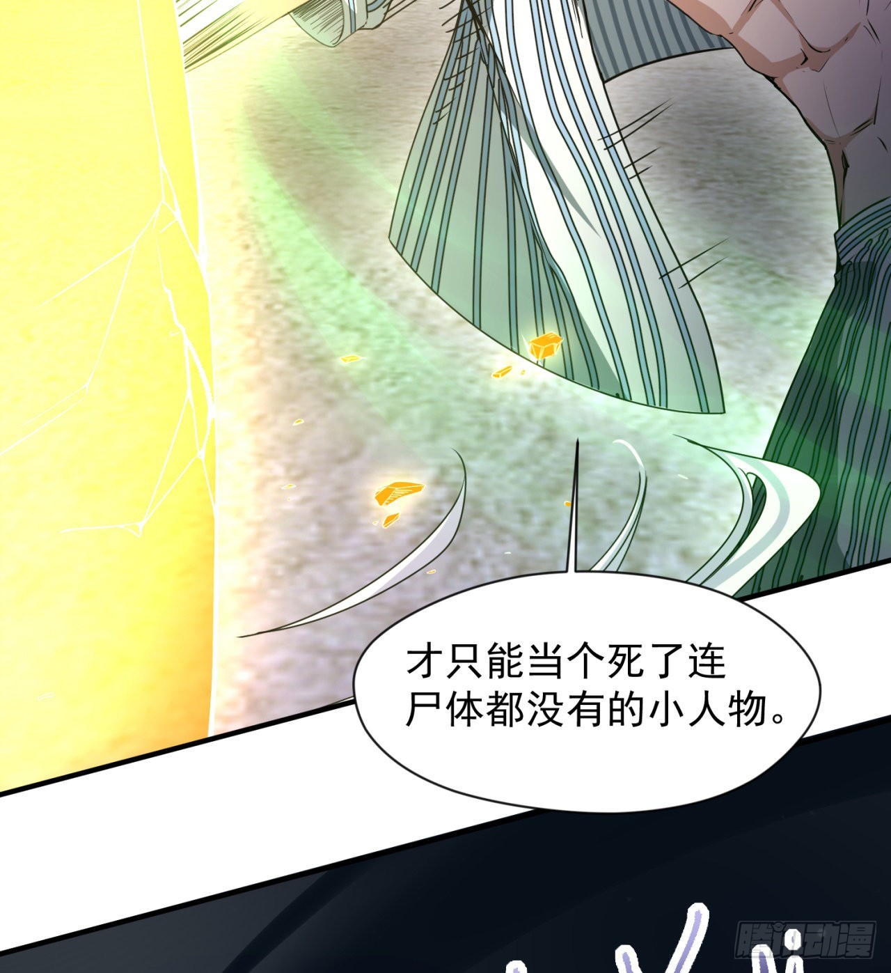 残酷的真相54