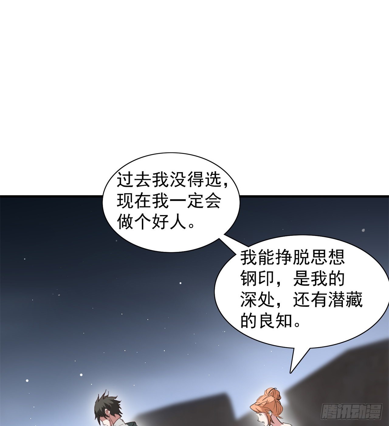 成就筑基期19