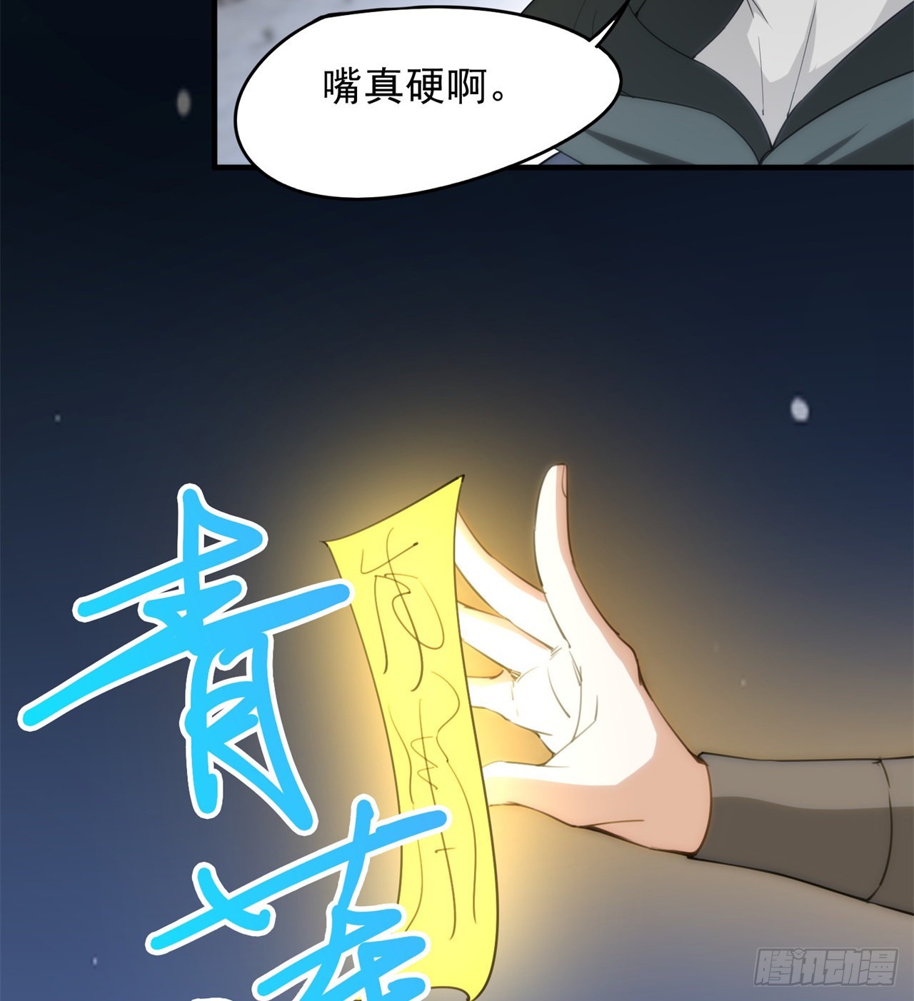 去给老王磕头吧！9