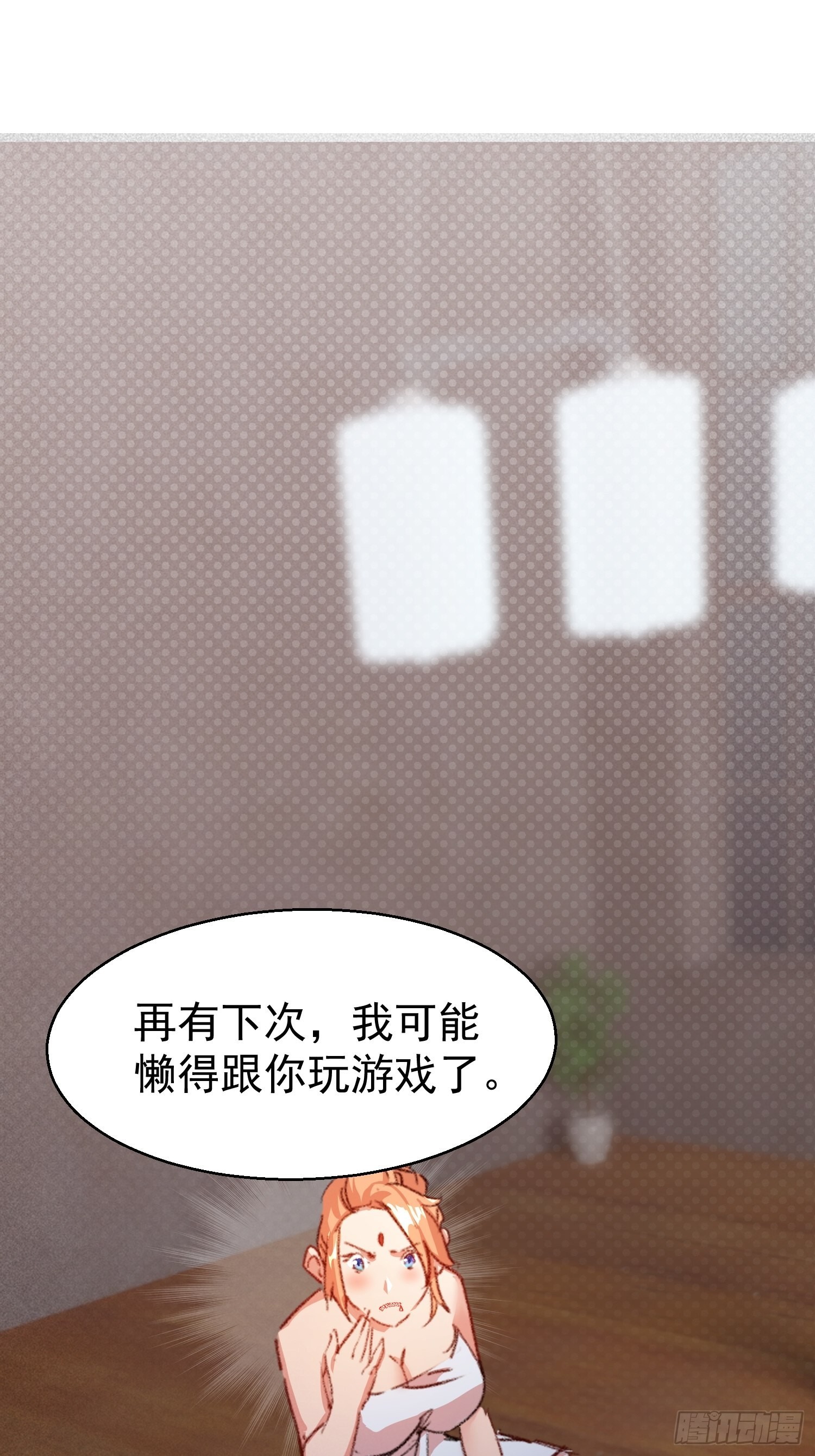 输了60