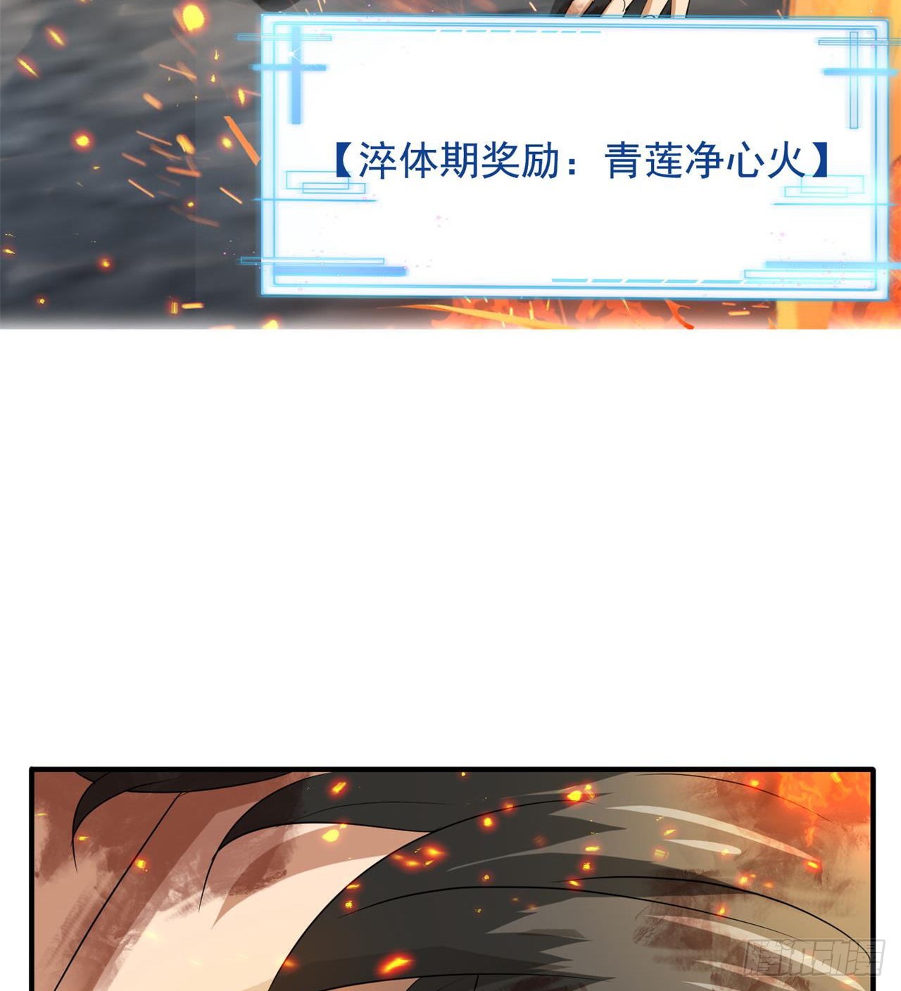 道心初成6