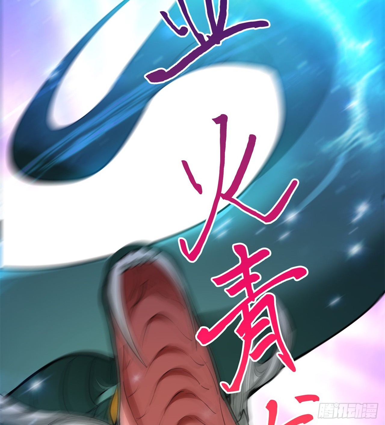 打了小的 来了老的47