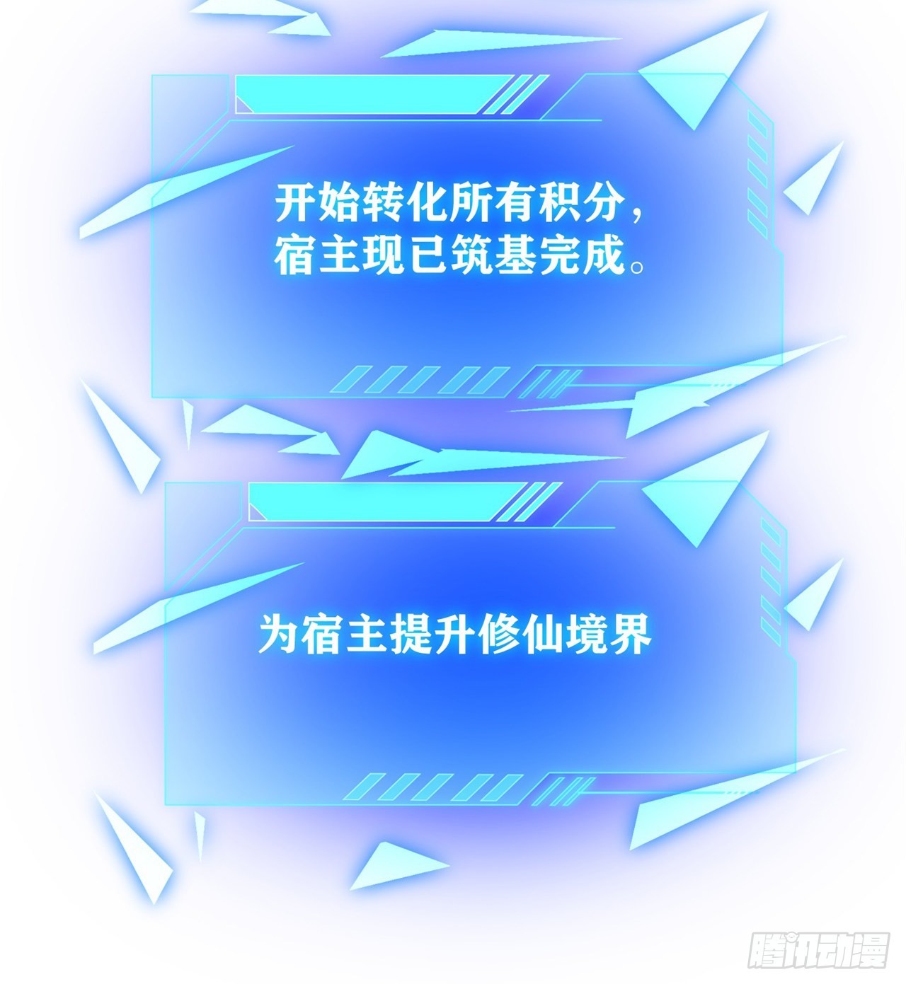 成就筑基期45