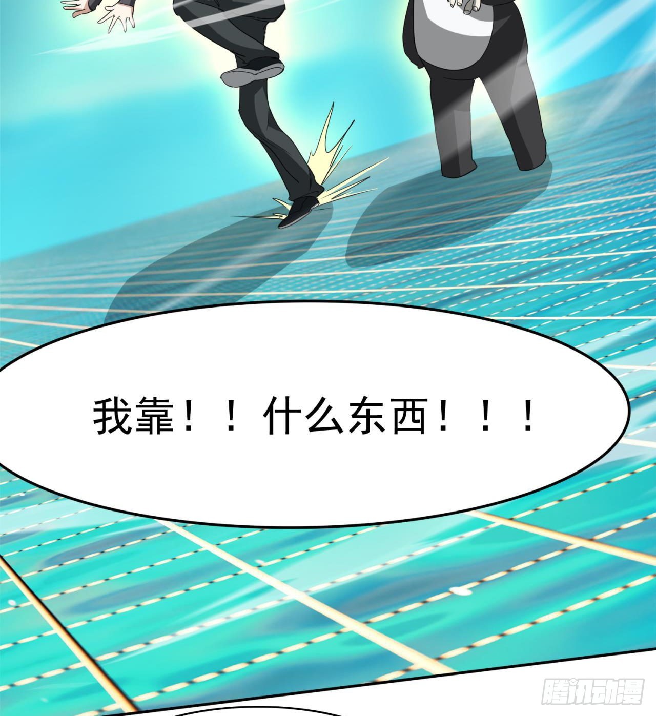 瞪死你！69