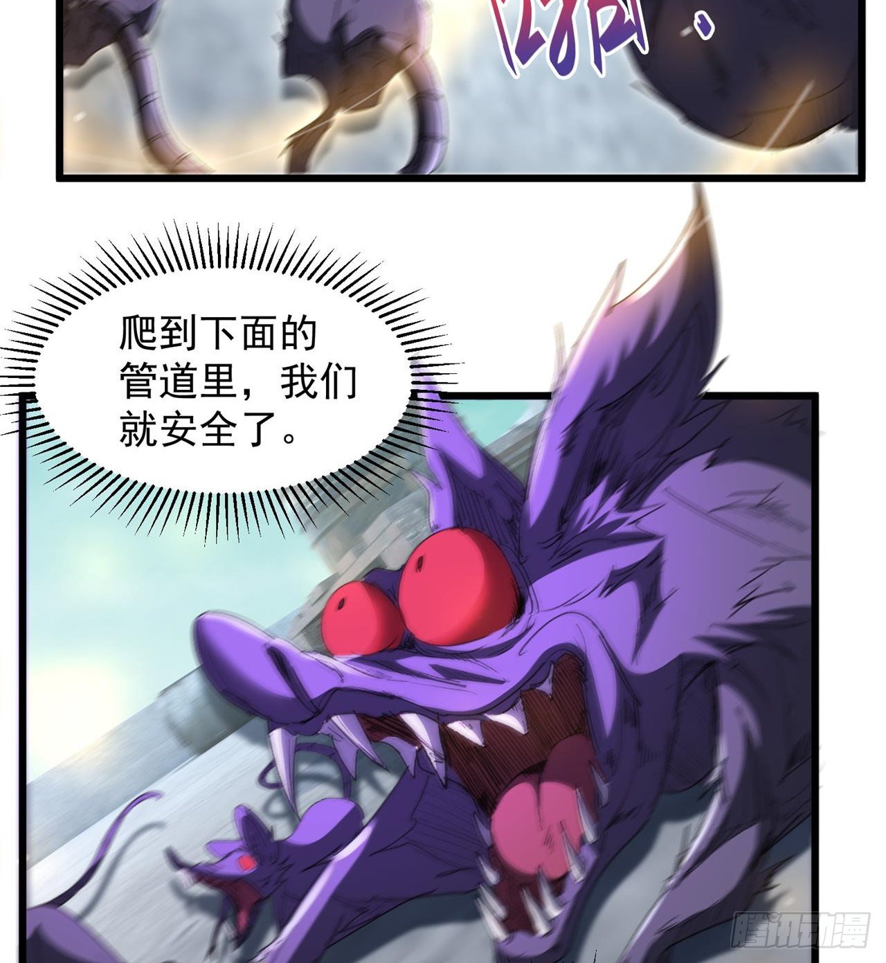 老鼠也配谈判？！70