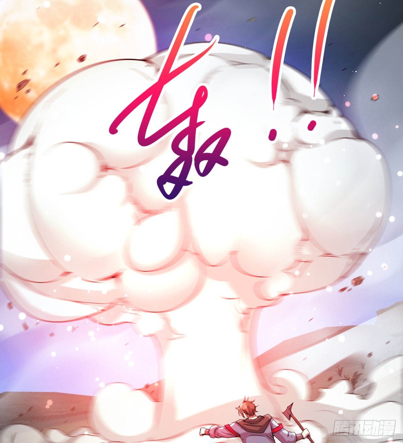 支援到了6