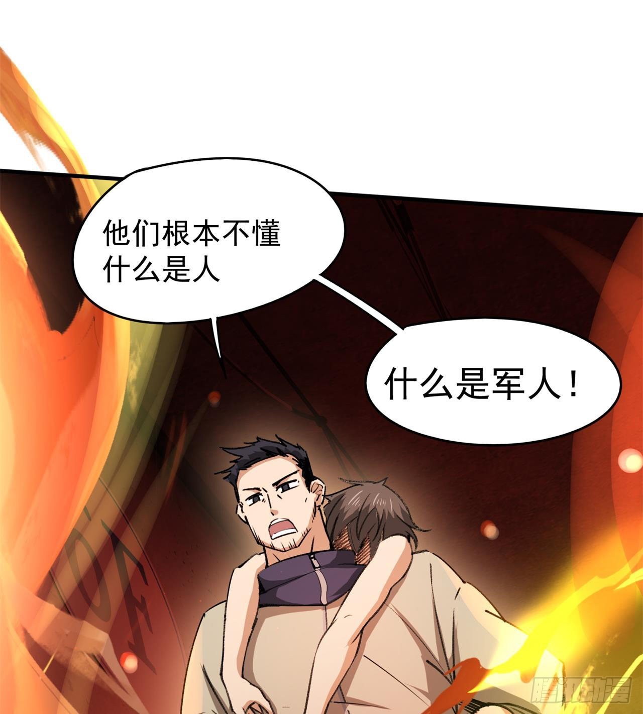 军人从不畏惧20