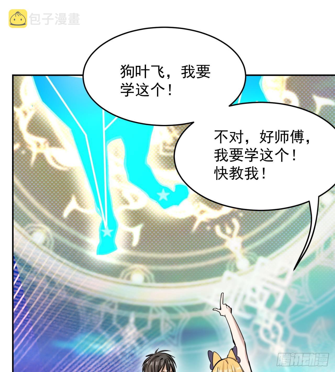 含着泪也要修完28
