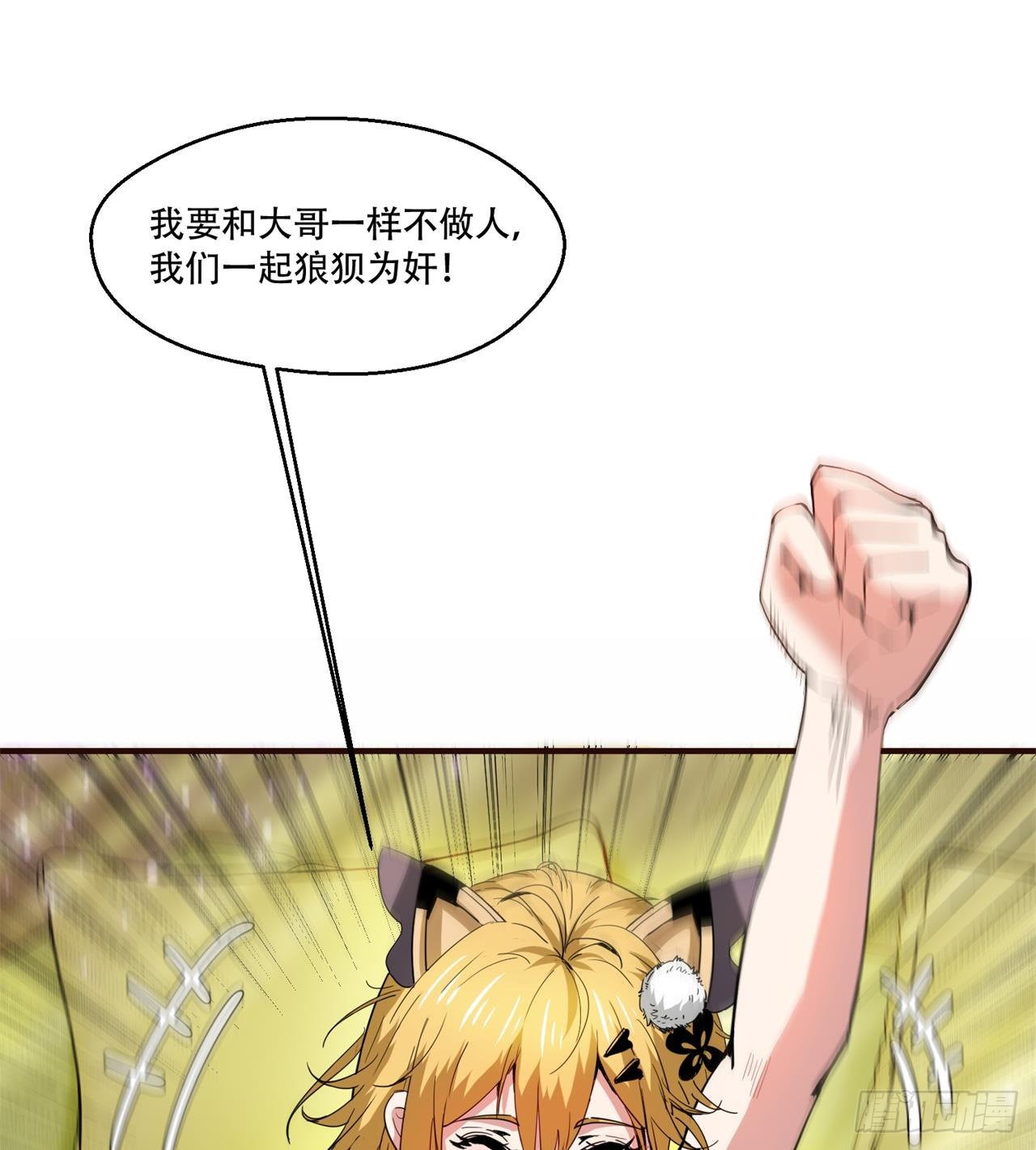 惟一的修仙大佬21