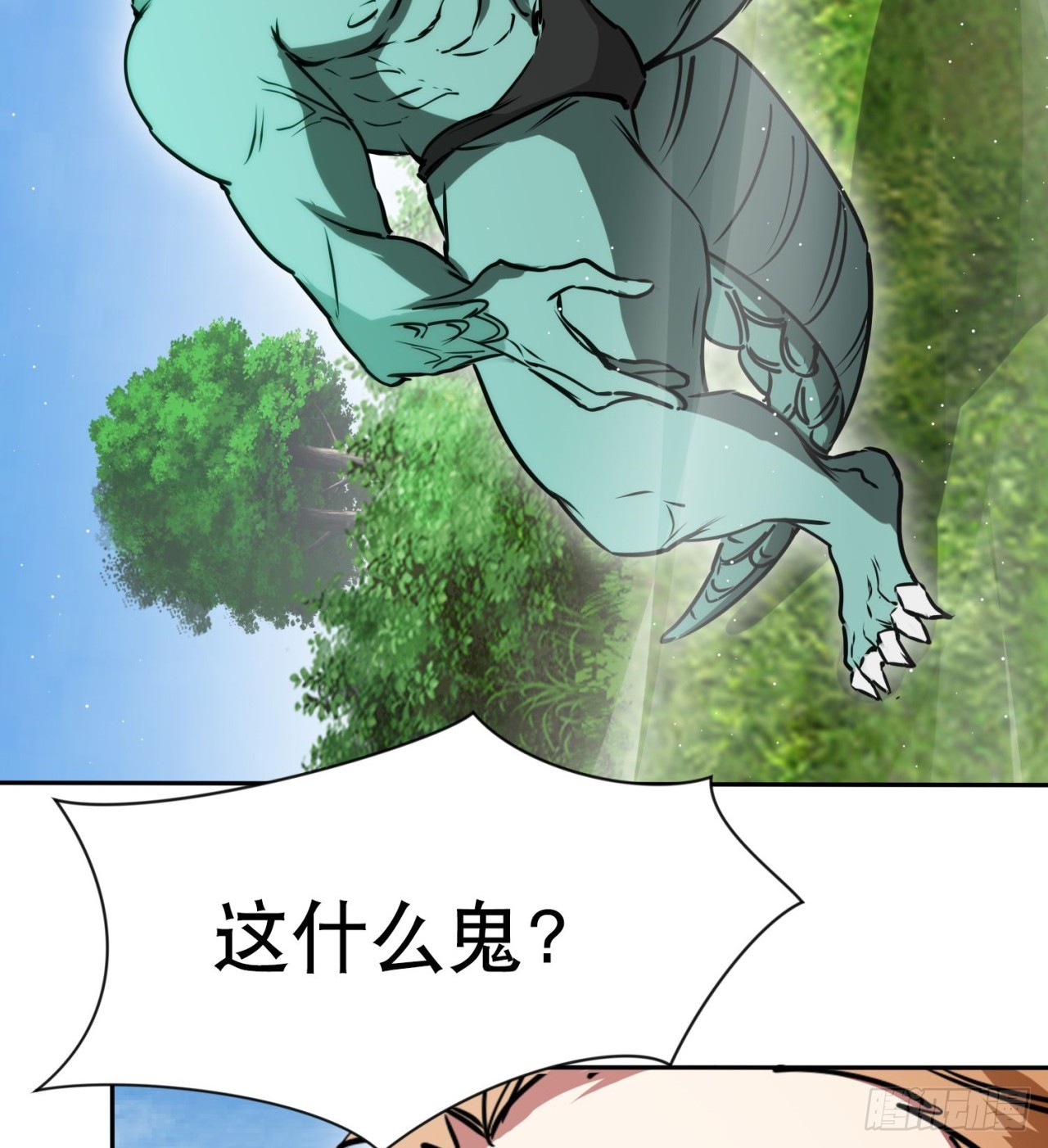 大战蜥蜴怪29