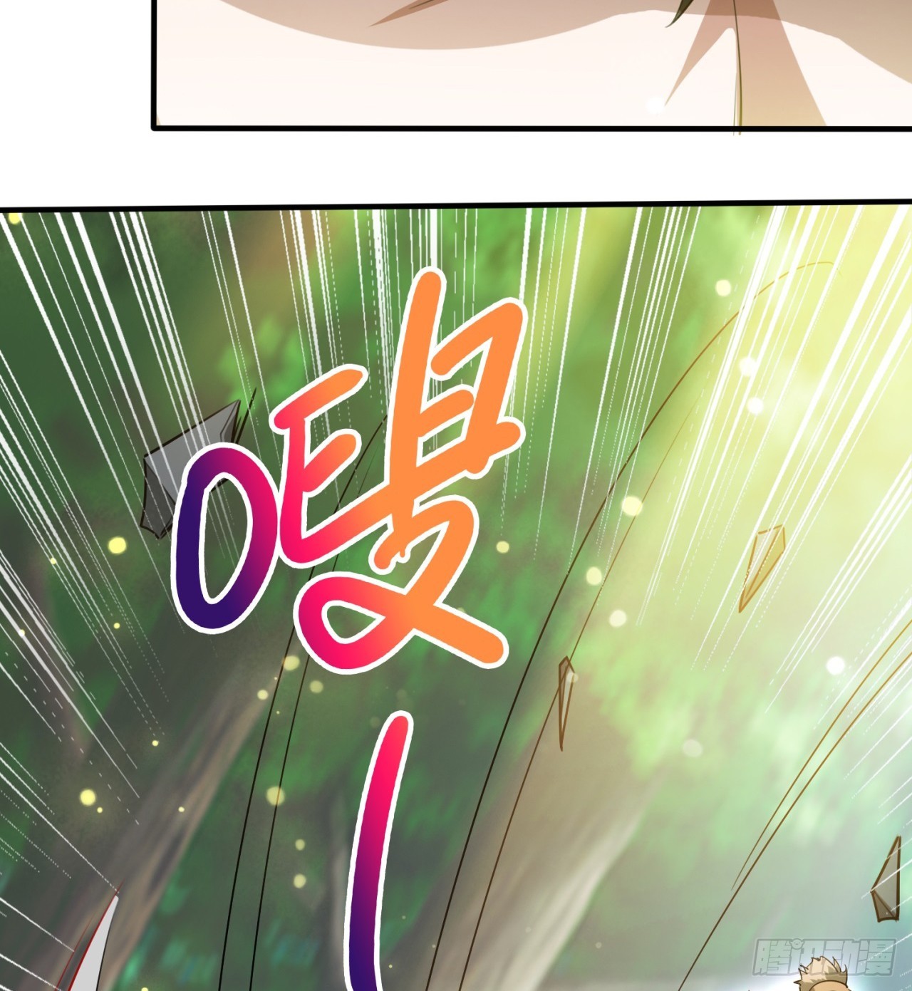 异界美猴王？45