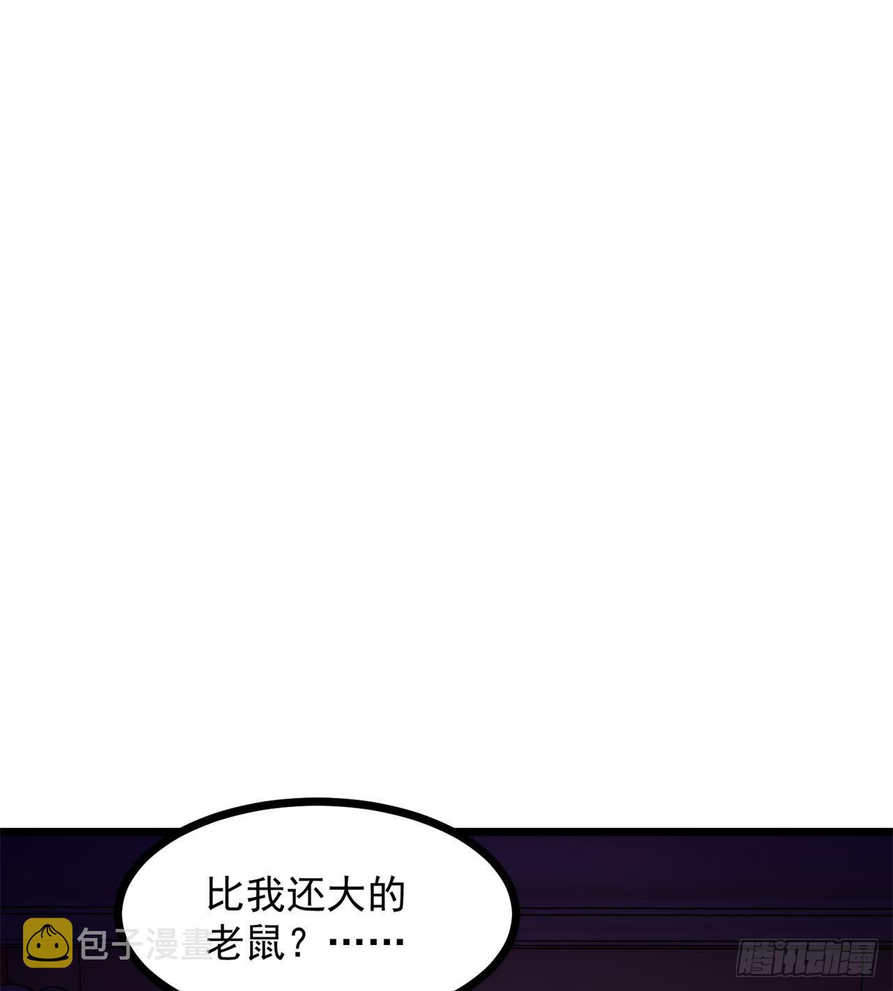 老鼠也配谈判？！2