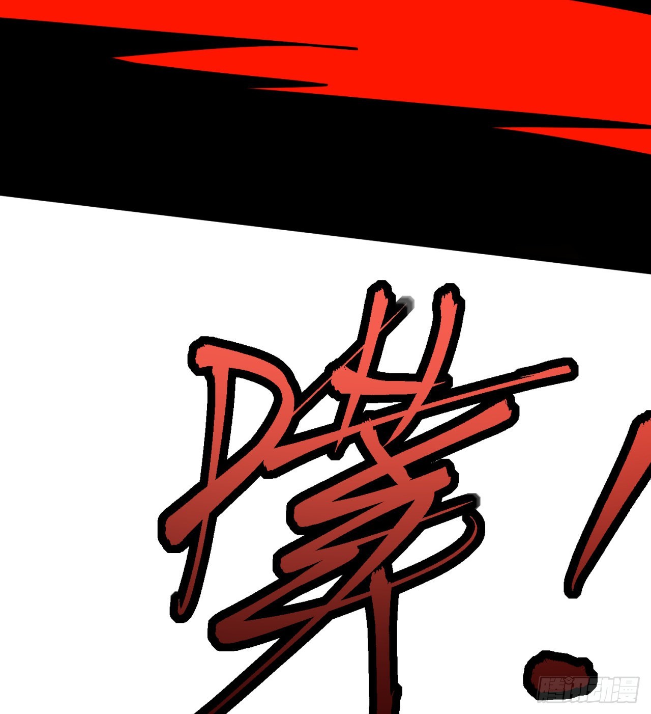 还有一个？！19