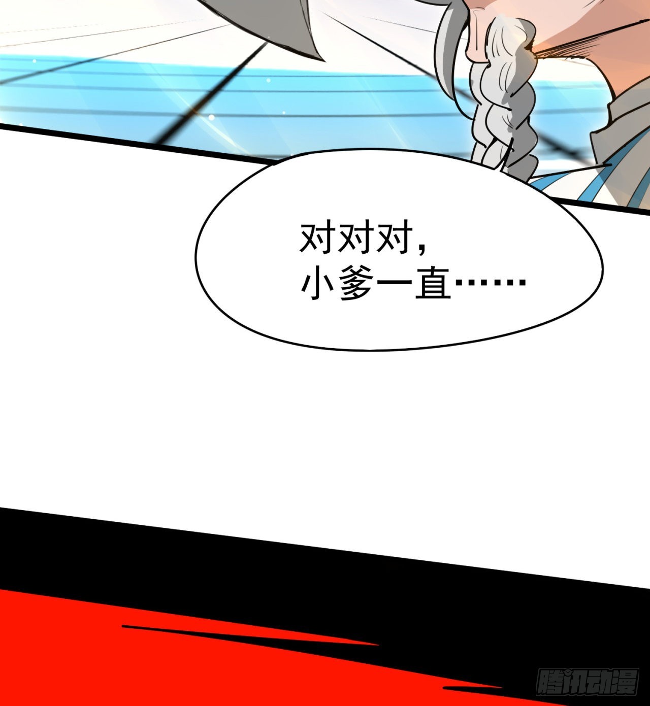 还有一个？！18