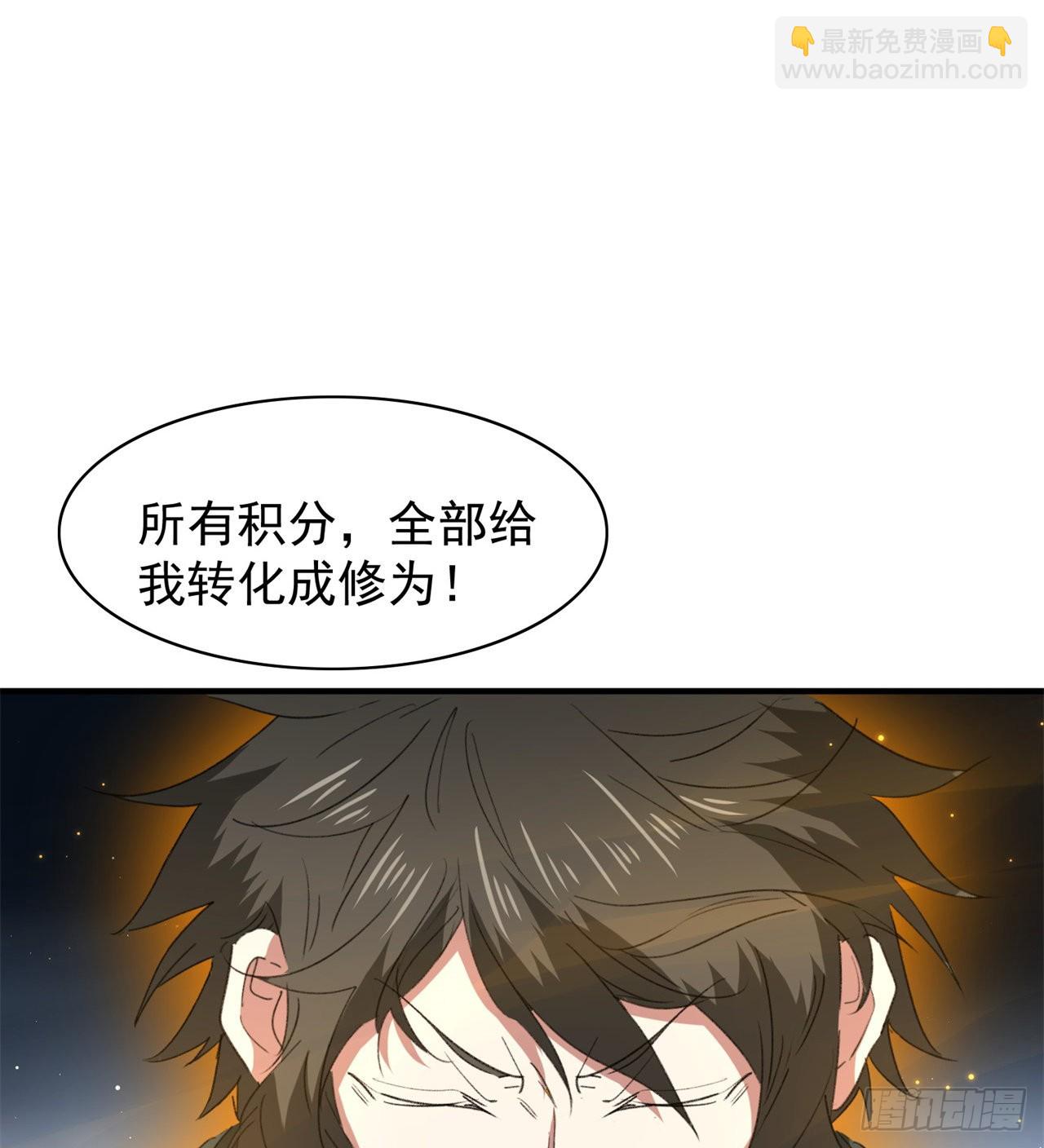 成就筑基期43