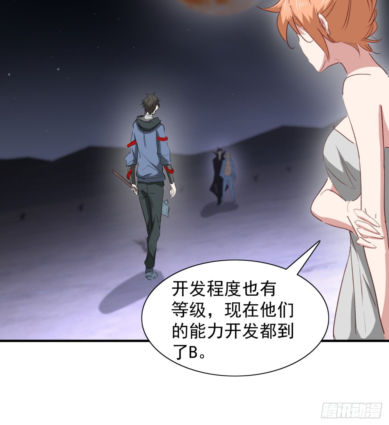成就筑基期23