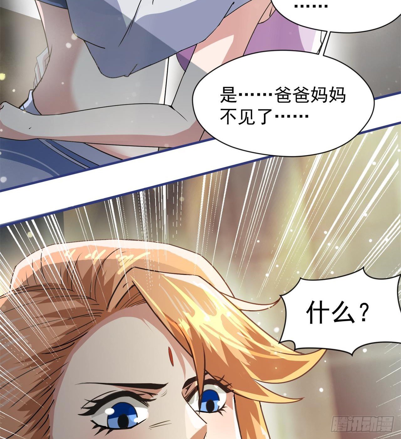 父母失踪50
