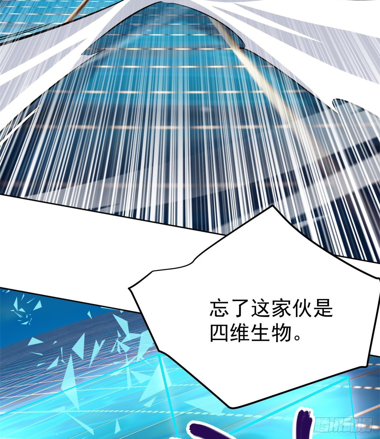 瞪死你！43