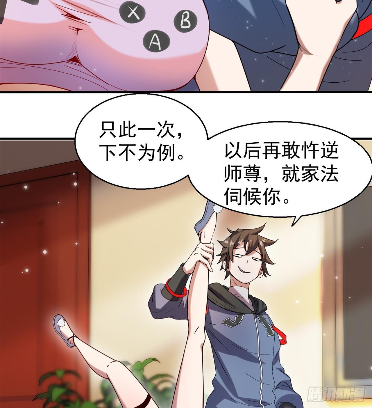 惟一的修仙大佬59