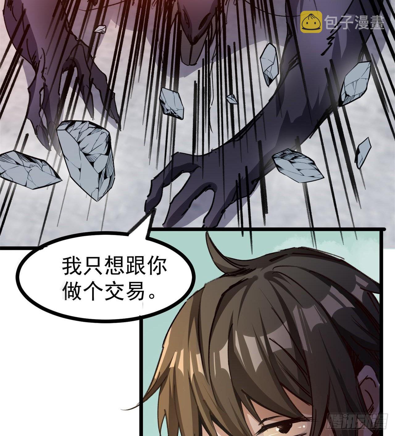 老鼠也配谈判？！16