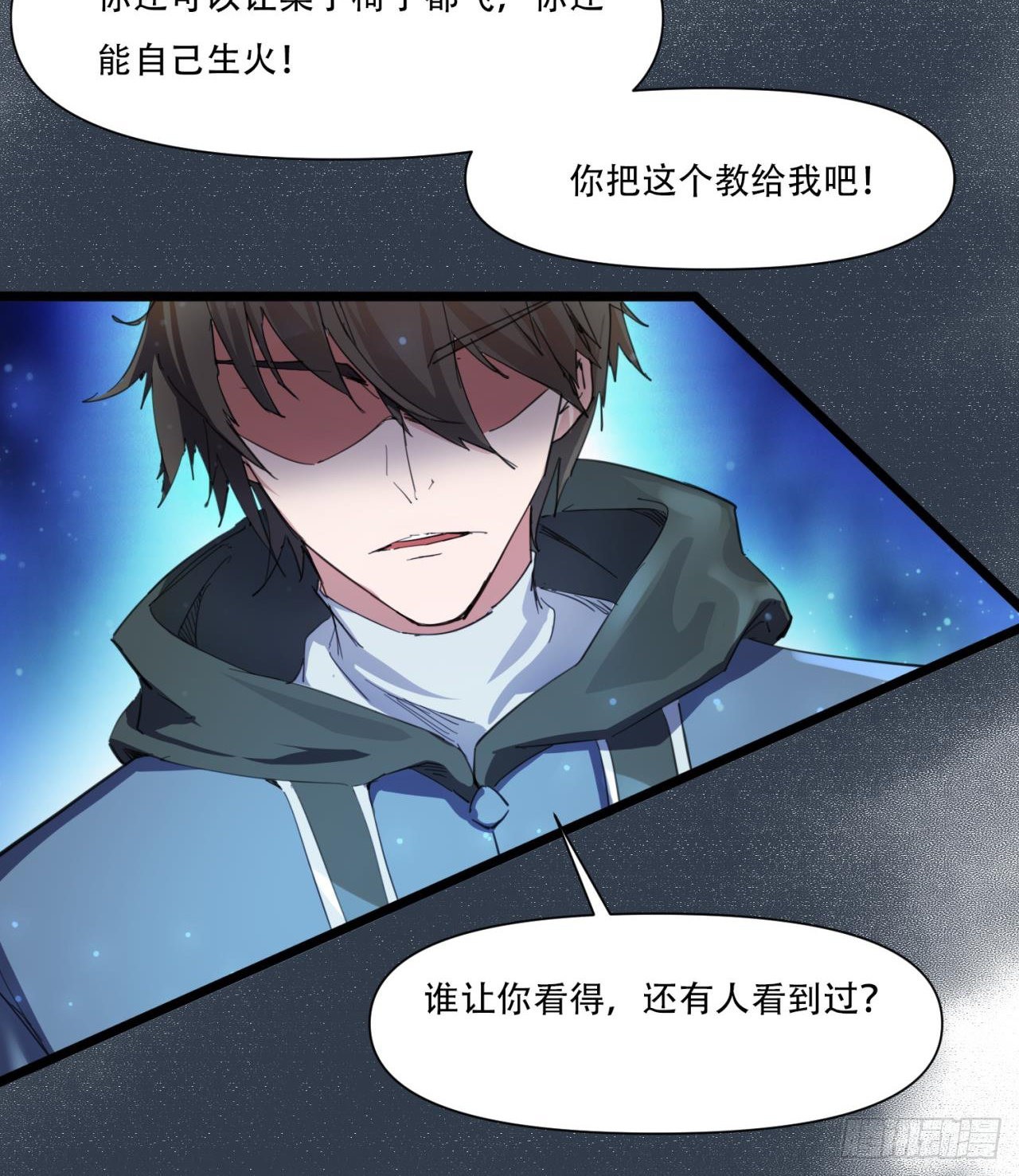 原来你会飞82