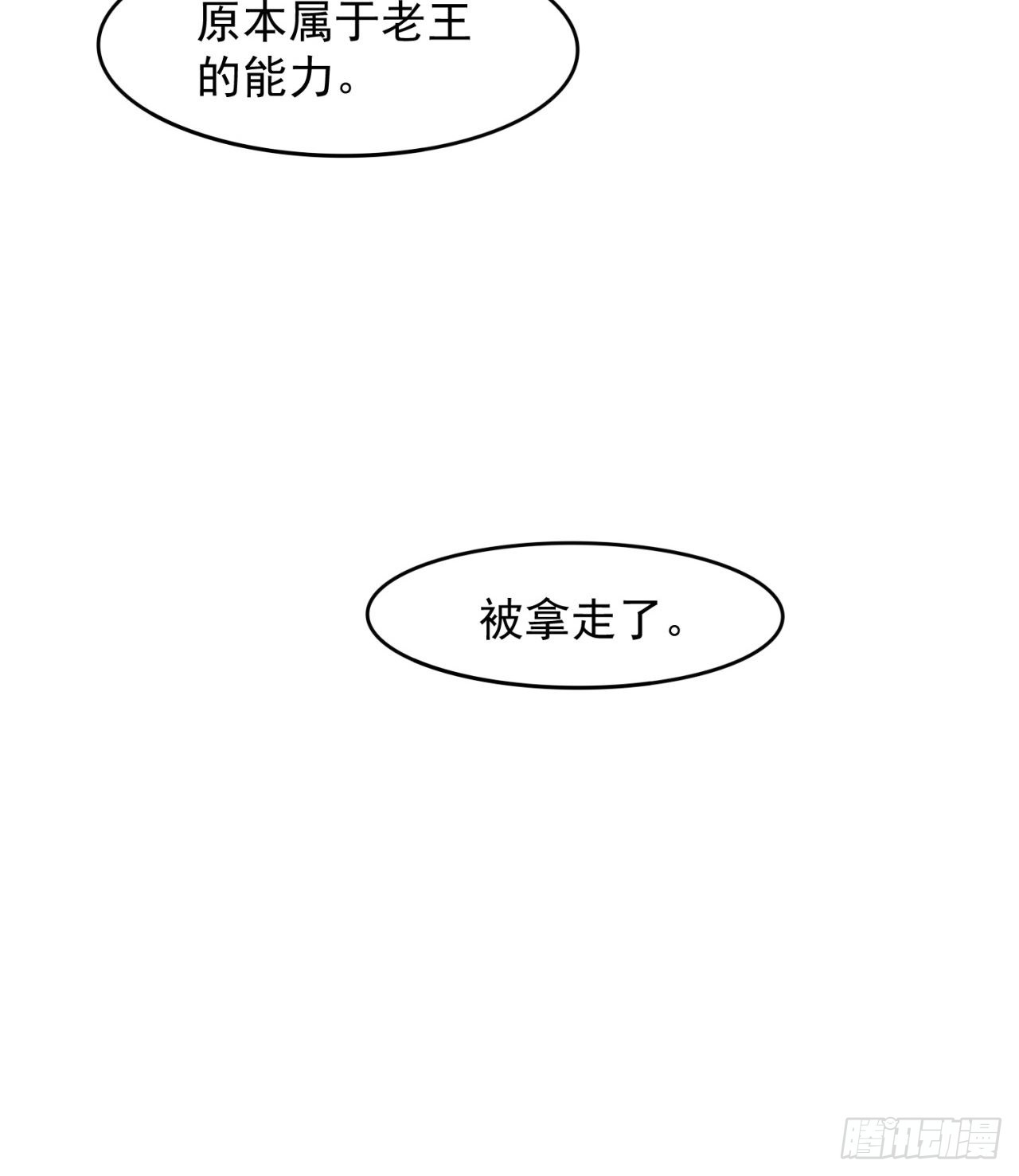 残酷的真相41
