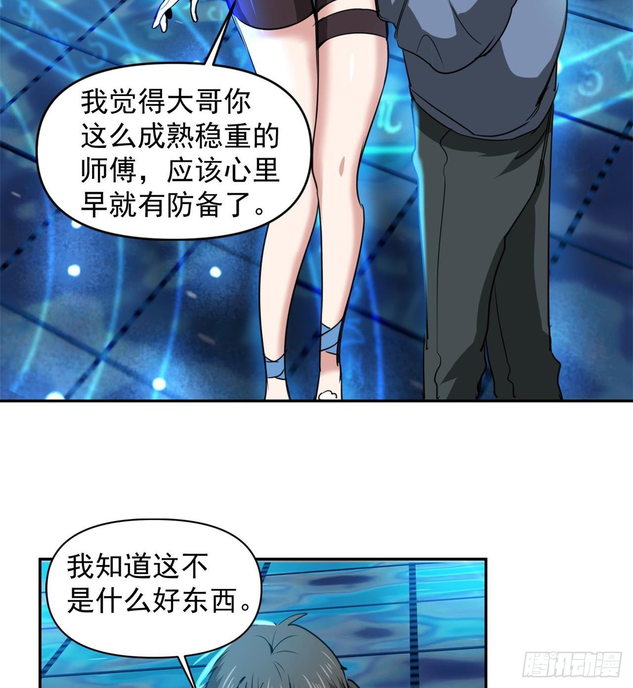 含着泪也要修完45