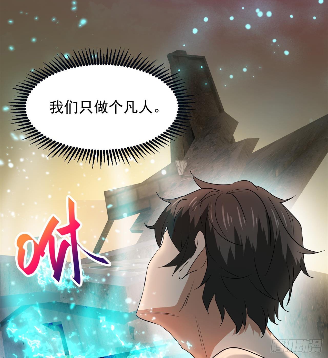 道心初成42