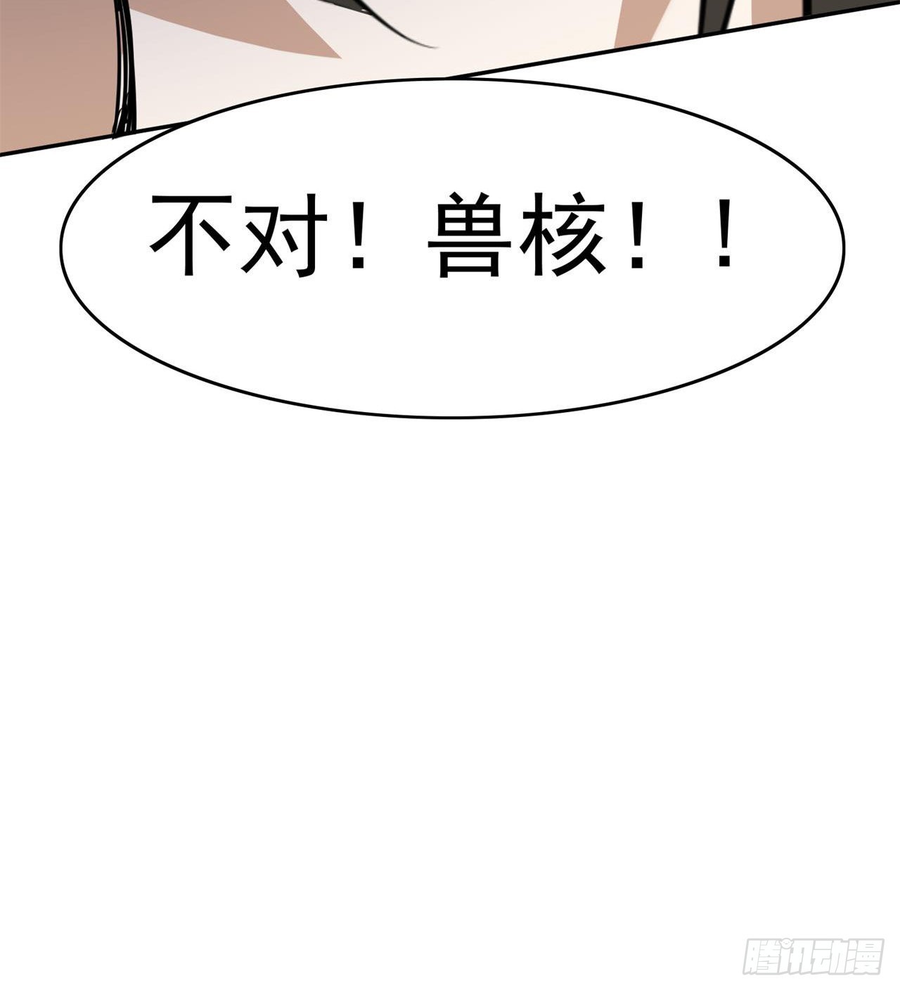 瞪死你！34