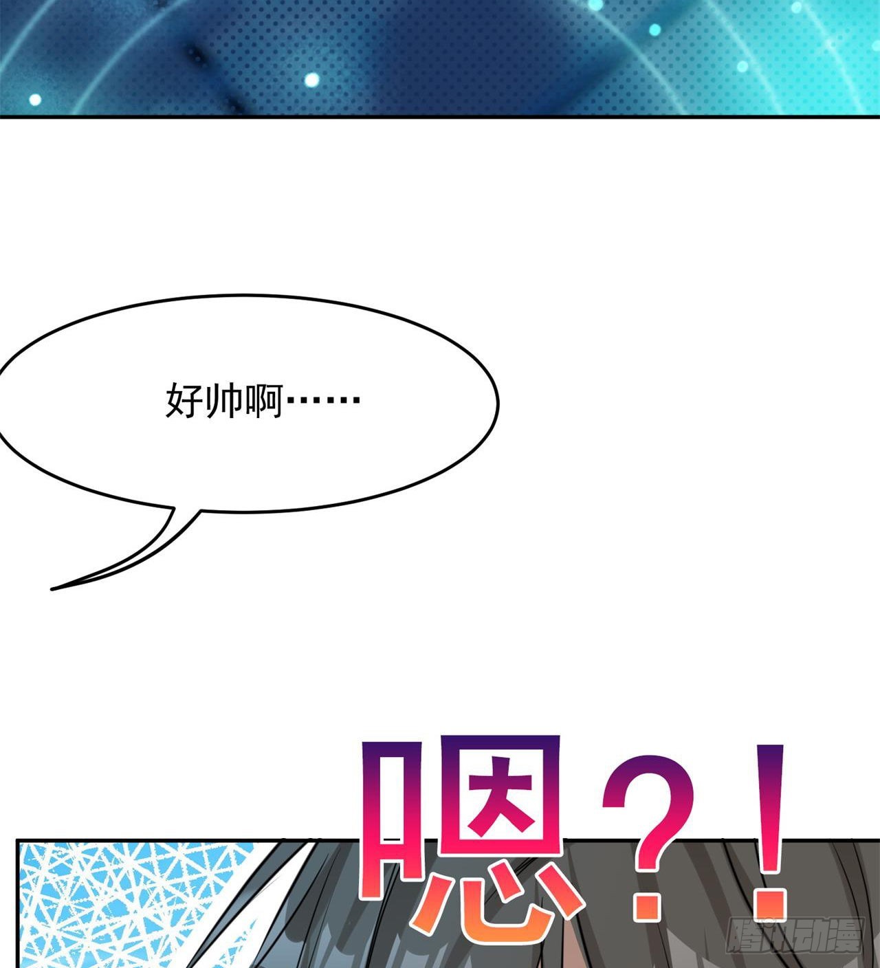 含着泪也要修完23