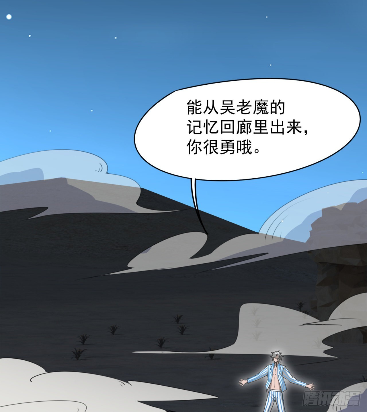 残酷的真相3