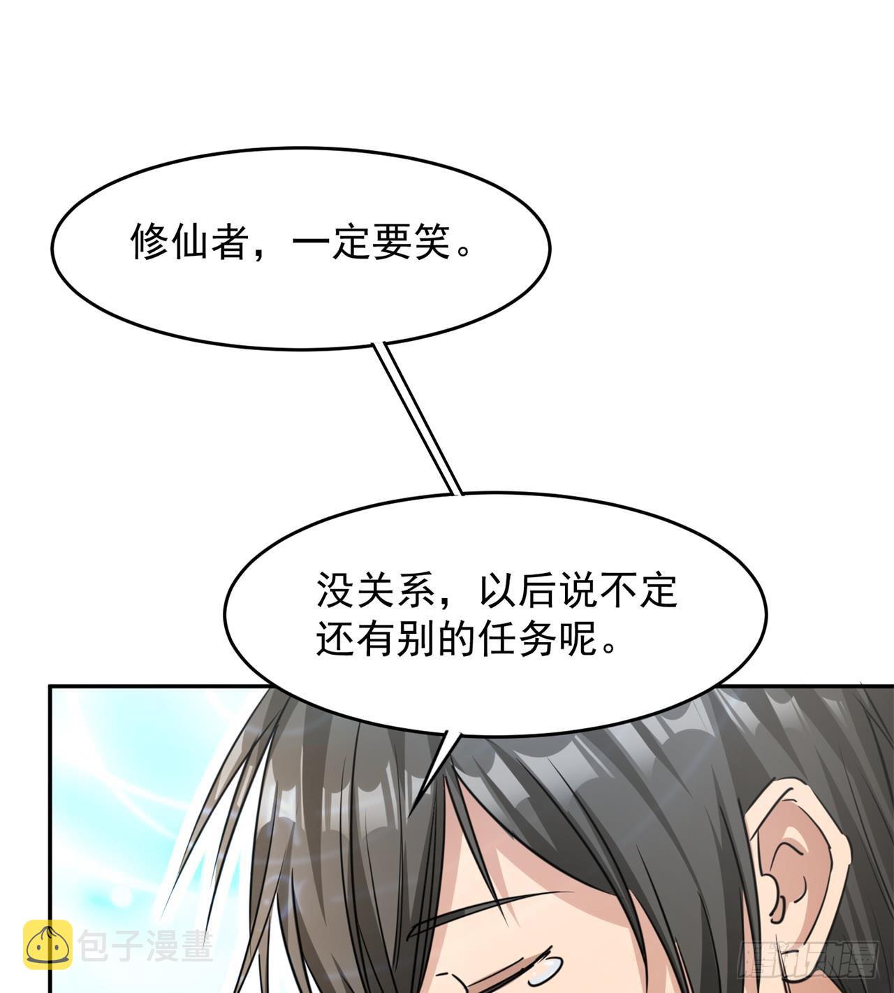 含着泪也要修完2