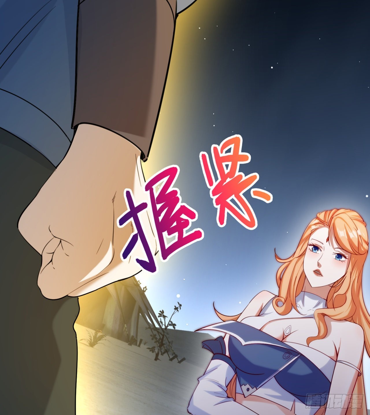 球球他妈？？54