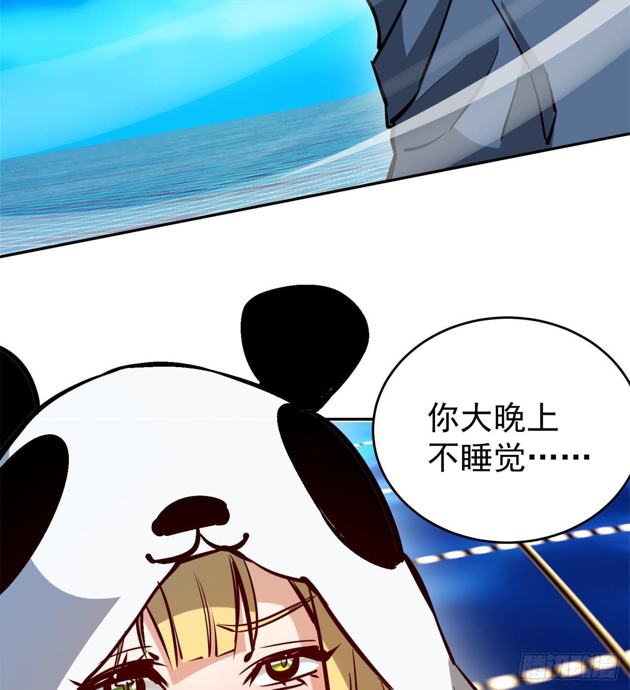 瞪死你！53