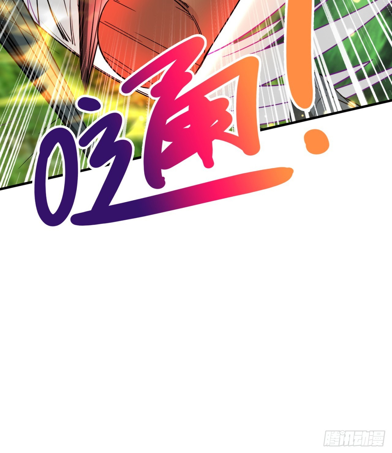 异界美猴王？47