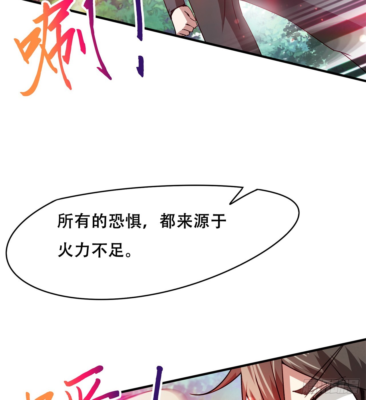 幻想类能力62