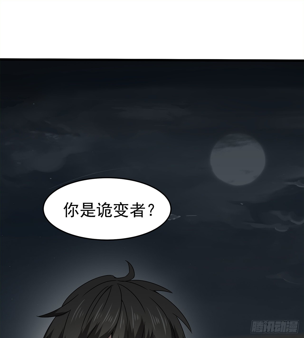 精神病老头2