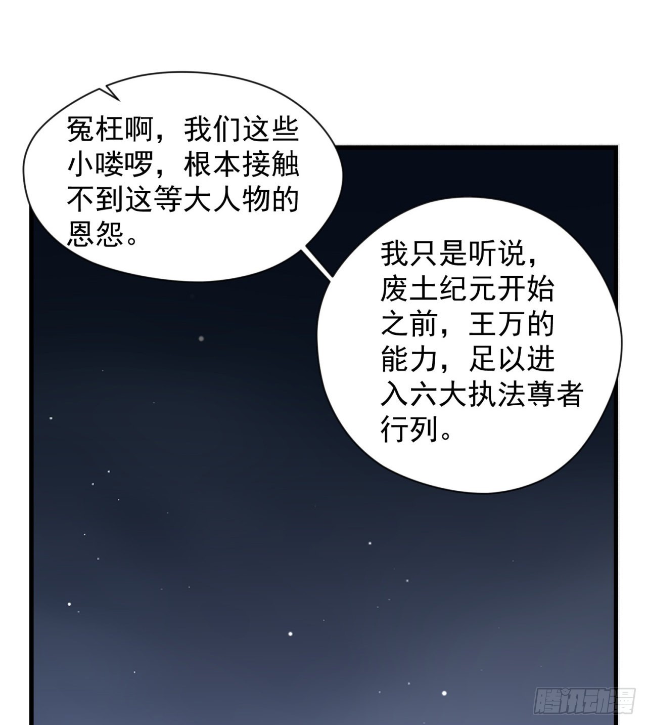 去给老王磕头吧！26
