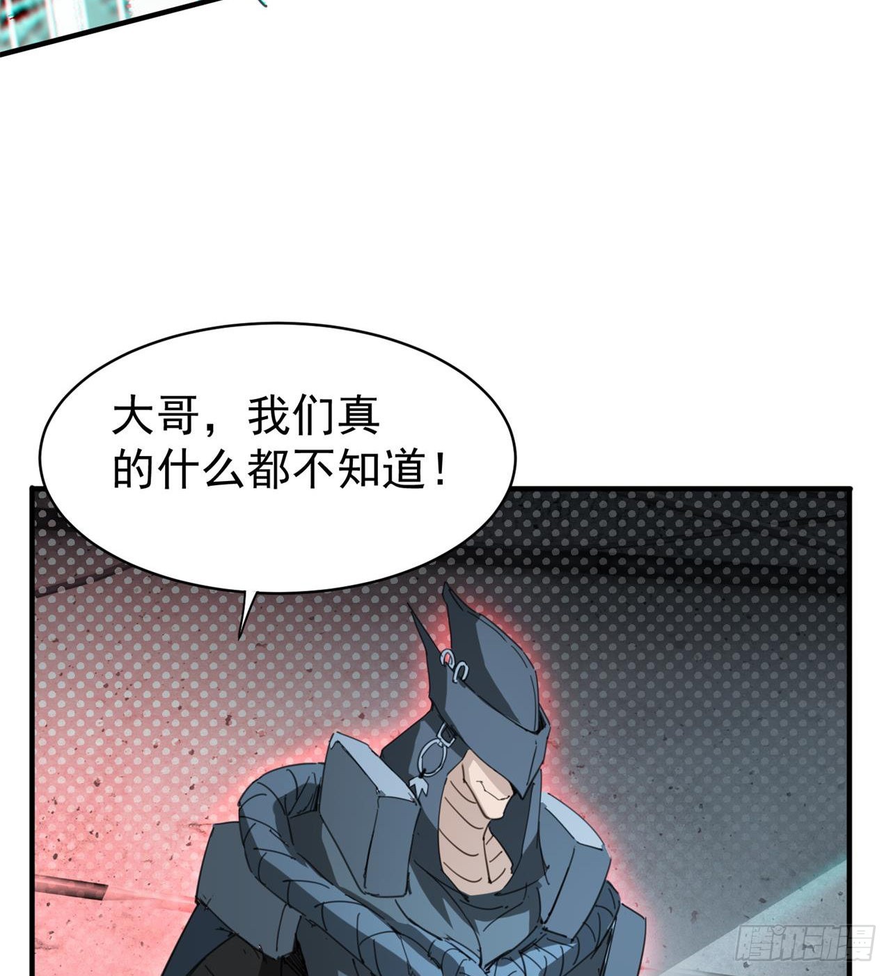 恐怖的执法者55