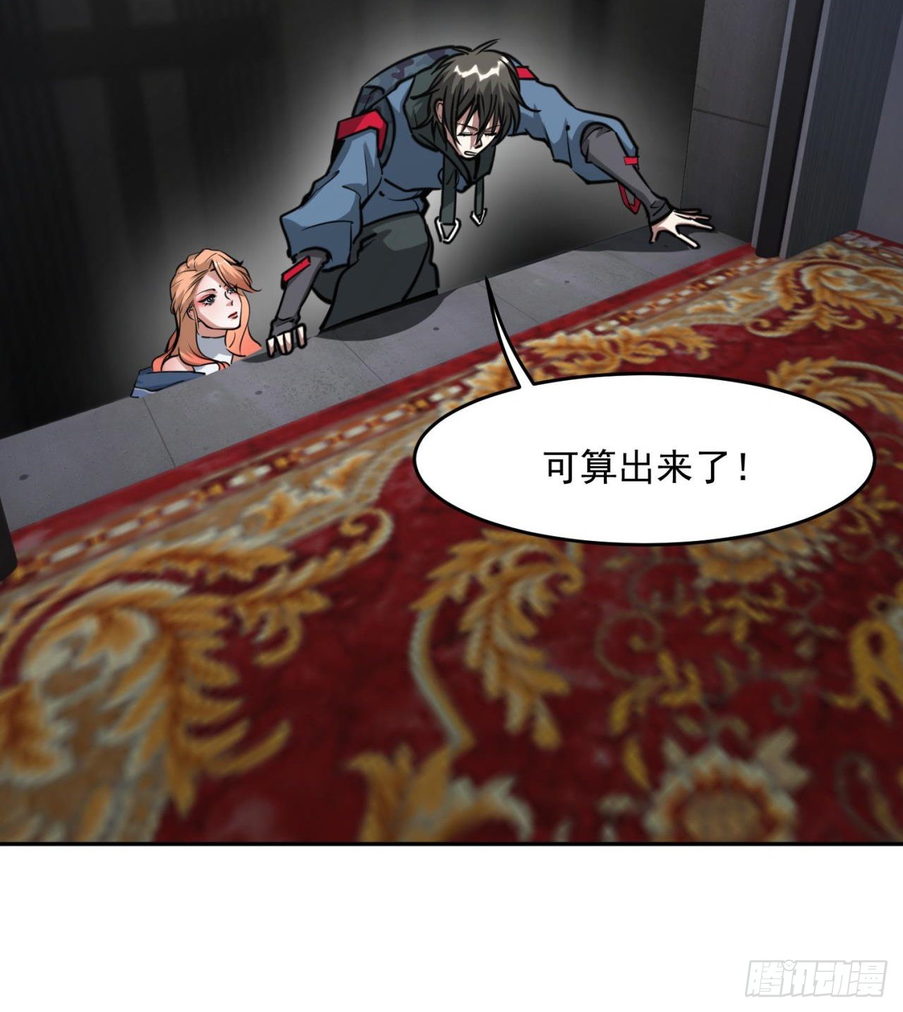 眼神真不行3