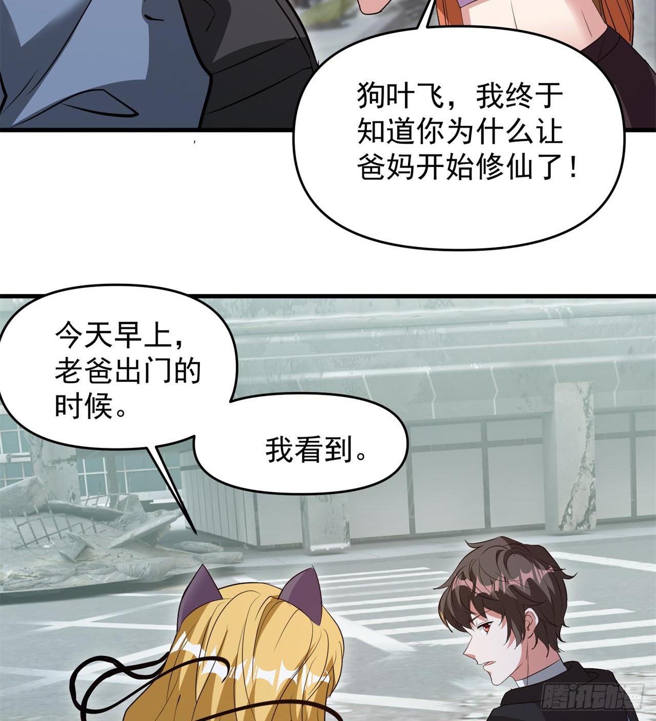 严厉的“师傅”32