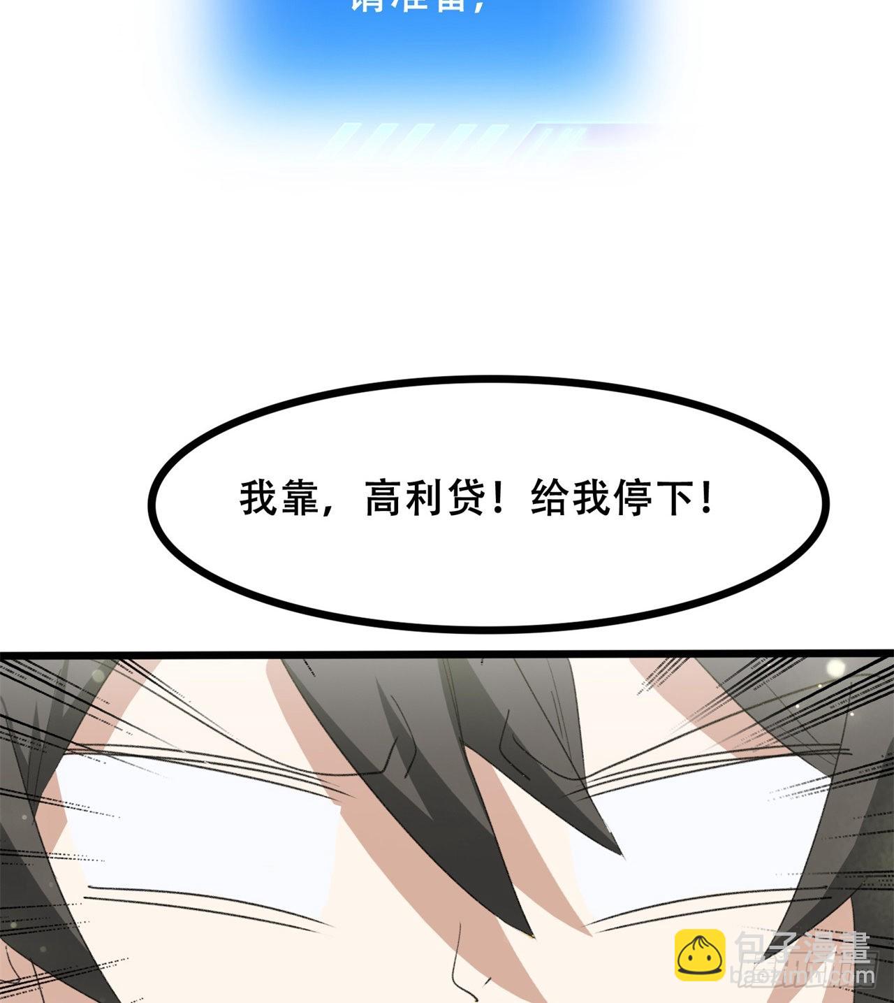碾压43