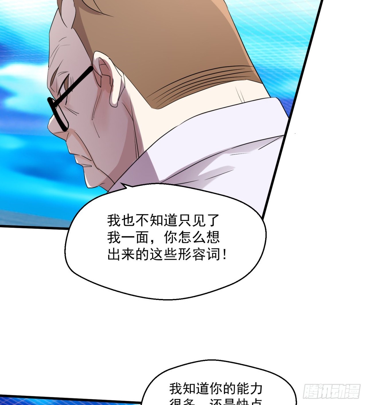这个老头不一般28
