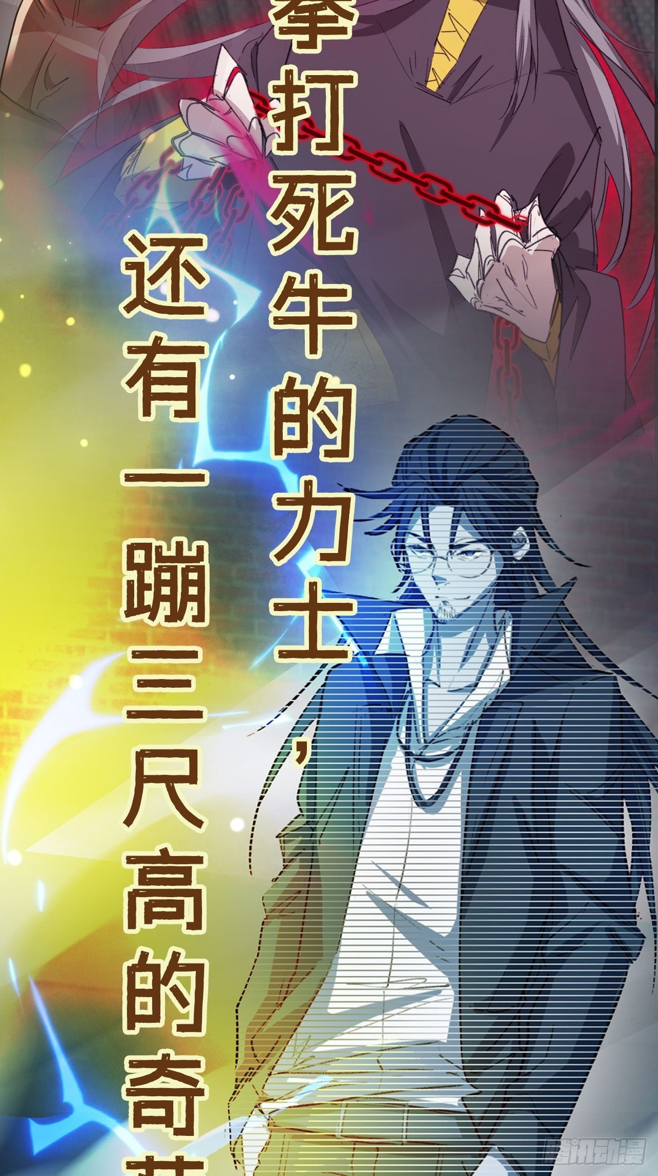 预告4