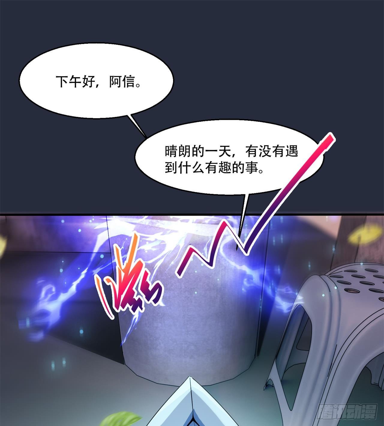惟一的修仙大佬32