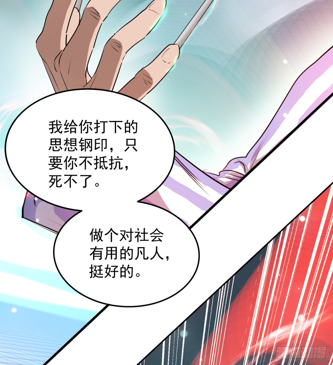 精神控制9