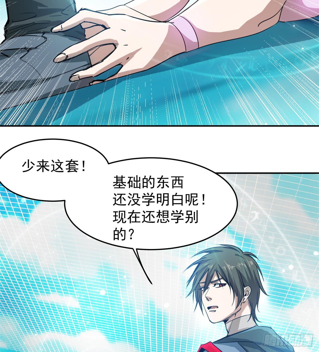 这个妹妹不一般17